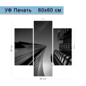 Модульная картина 60х60 см (3 блока)